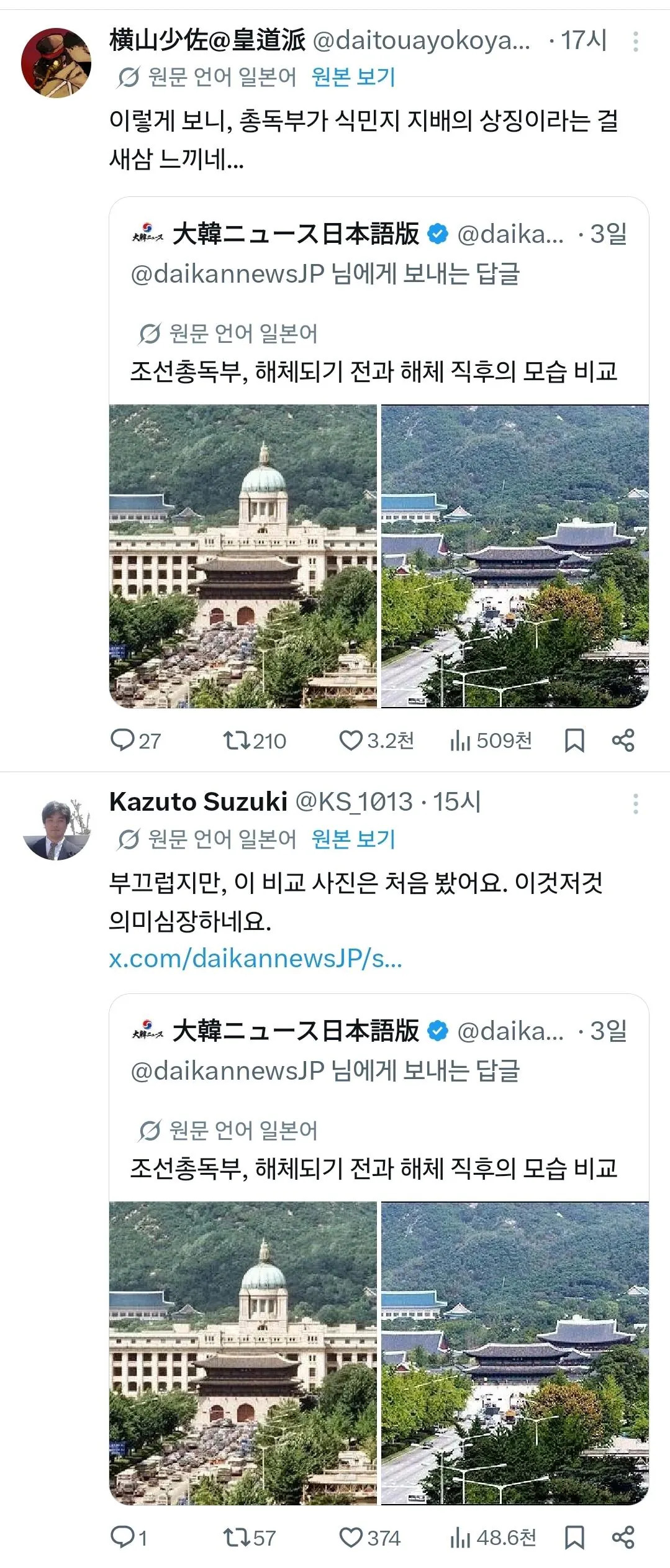 14722.jpg 한국이 왜 조선총독부를 철거했는지 이해한 일본.jpg