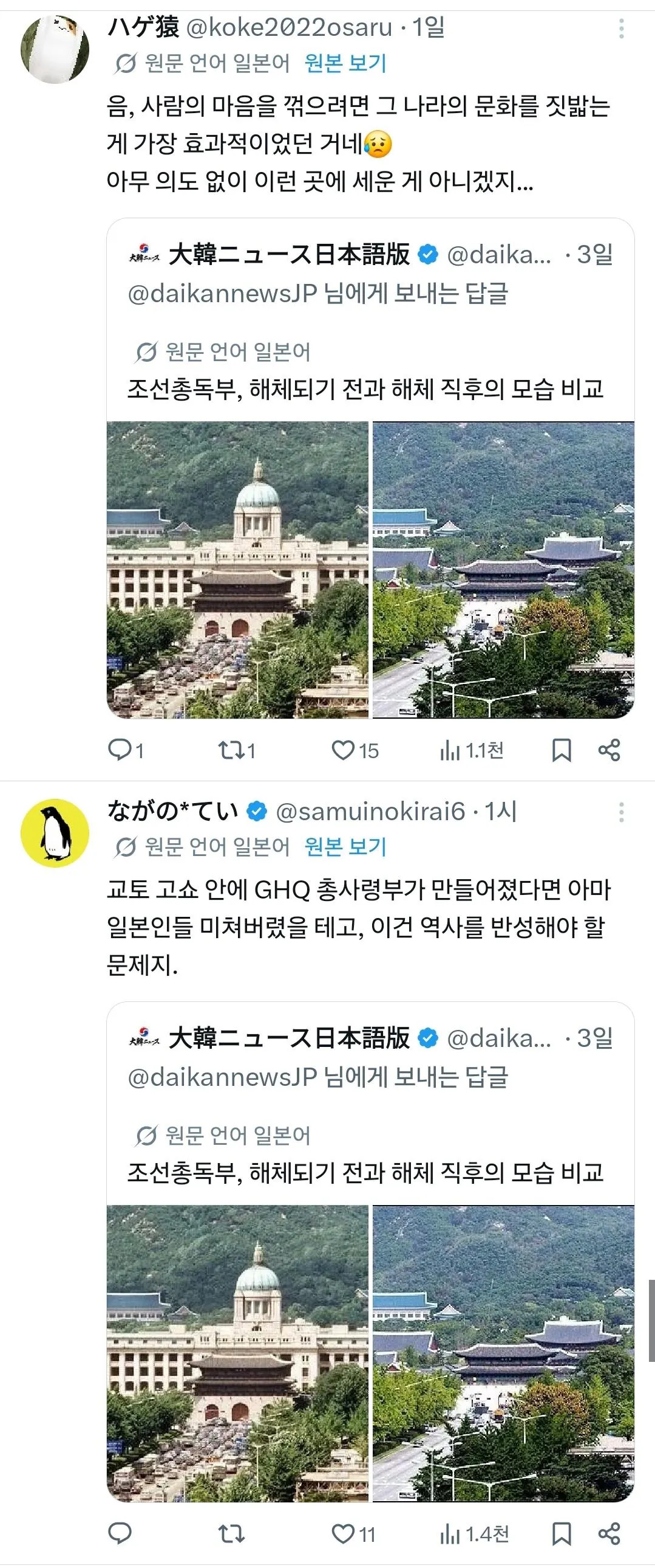 14725.jpg 한국이 왜 조선총독부를 철거했는지 이해한 일본.jpg
