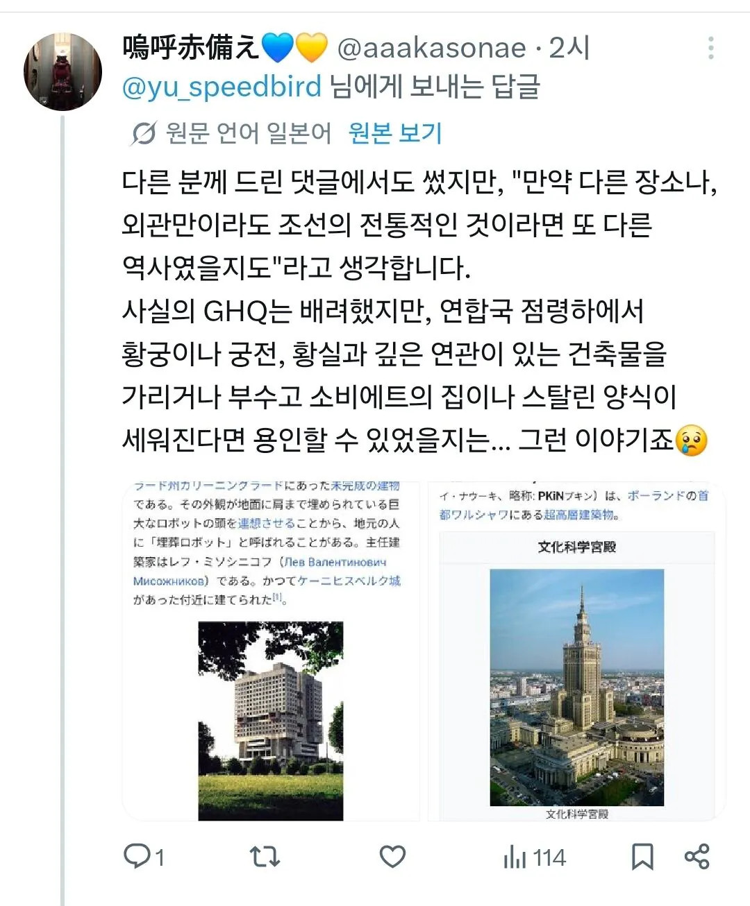 14438.jpg 한국이 왜 조선총독부를 철거했는지 이해한 일본.jpg