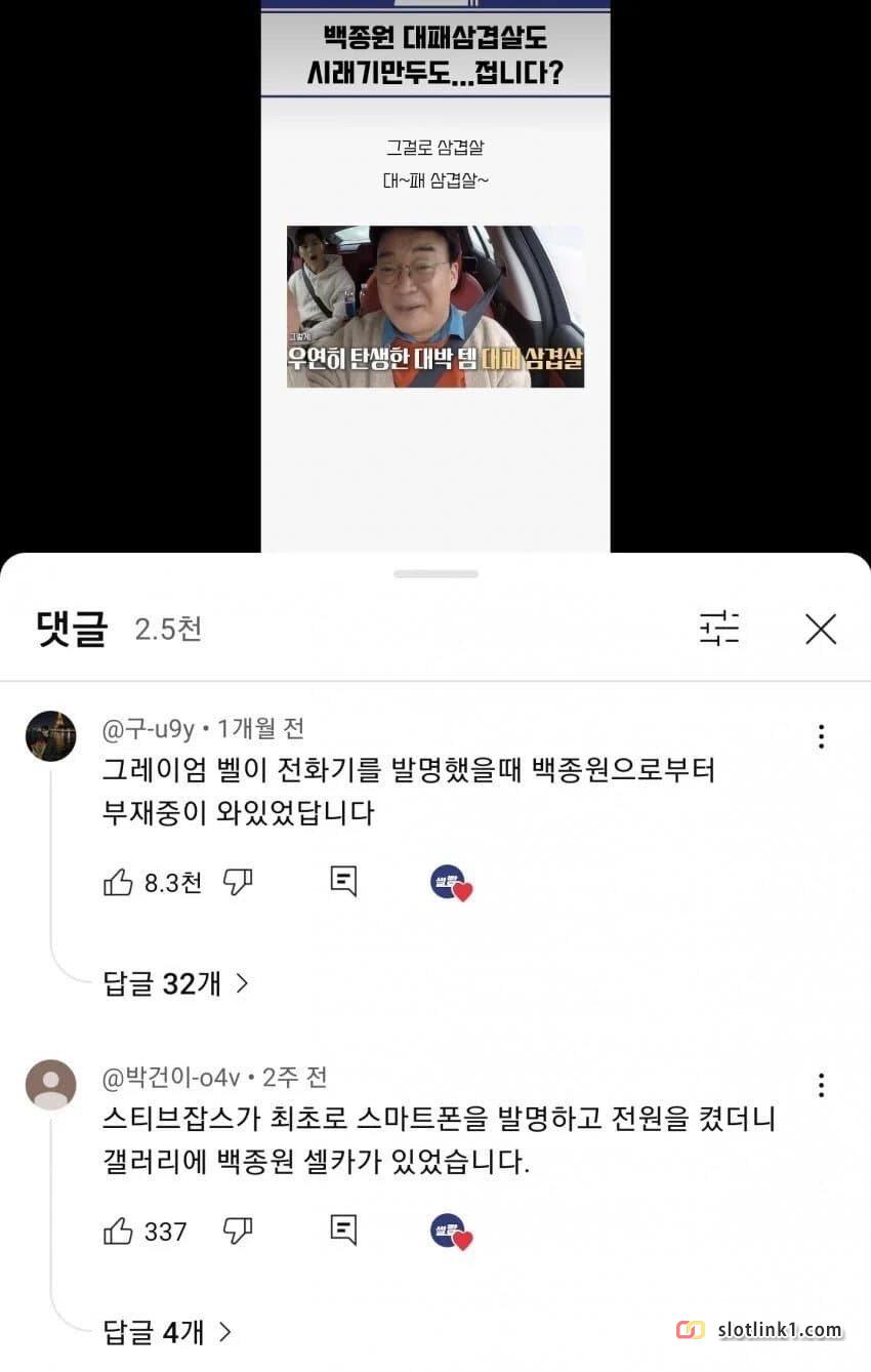 5429.jpg 다시 봐도 웃긴 백종원 최초 드립 댓글 레전드